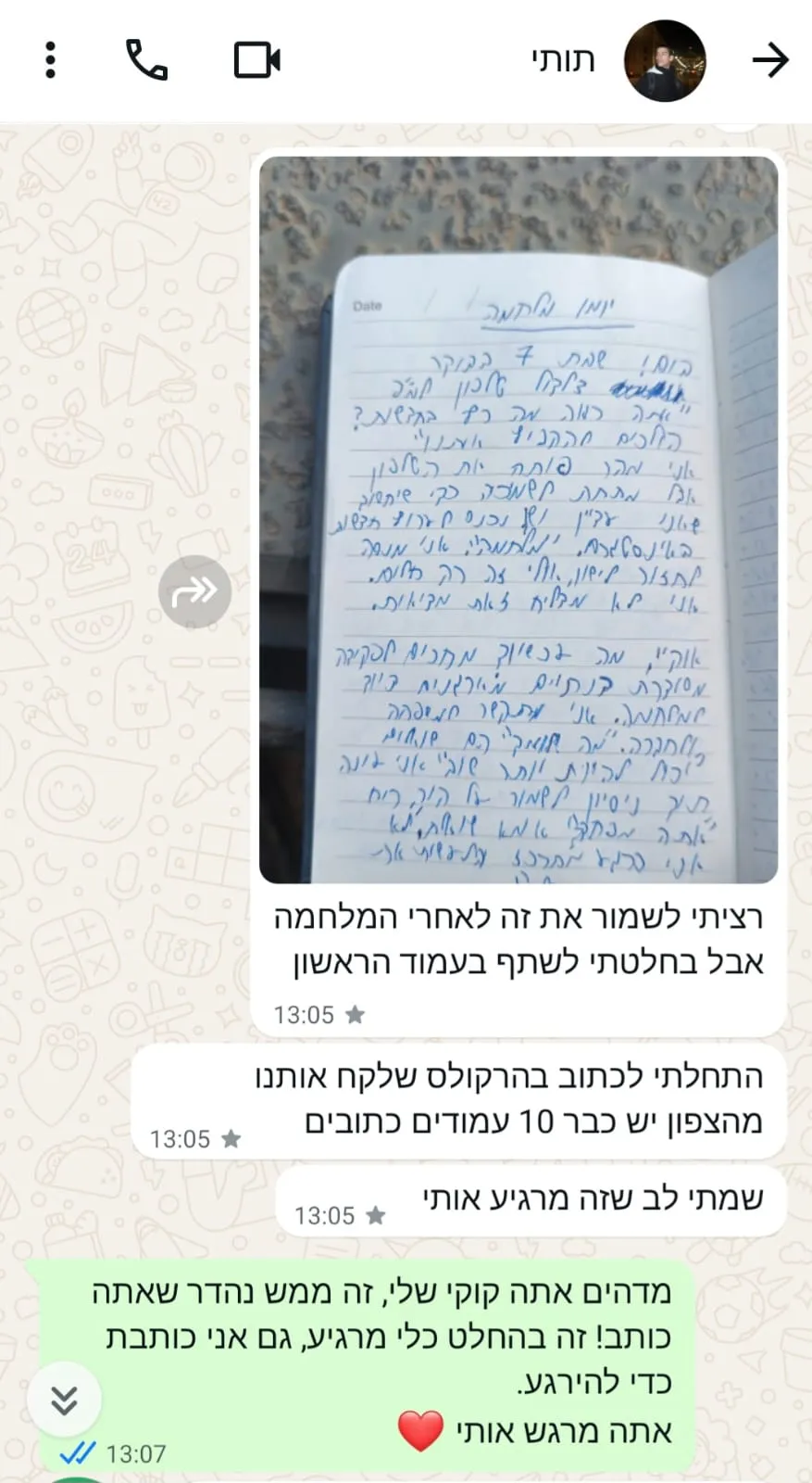 הודעת וואטסאפ מאיתי לאמו ליאת, עם תמונה של דף מהיומן
